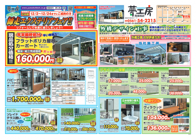ホーム