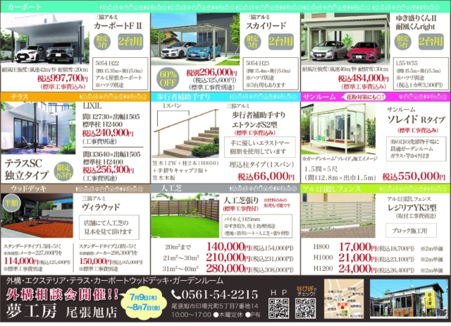 ホーム